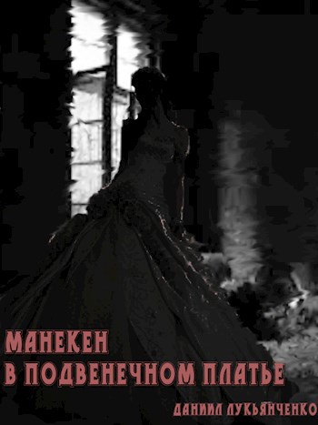 Манекен в подвенечном платье