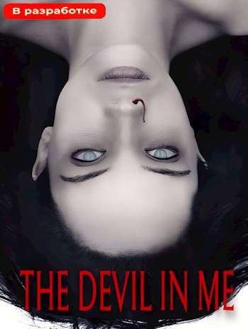 The Devil In Me