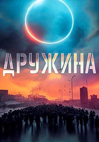 Проект &quot;Дружина&quot;. Притча о талантах.