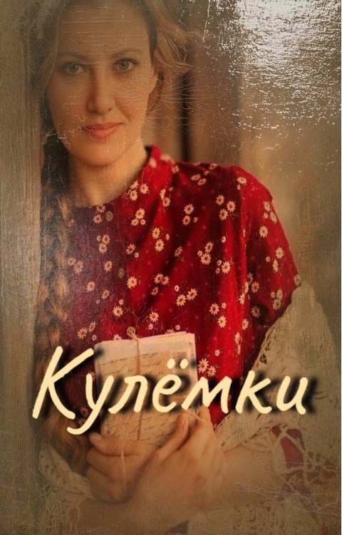 Кулёмки