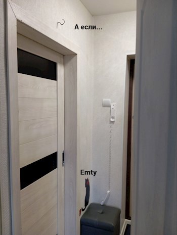 А если...