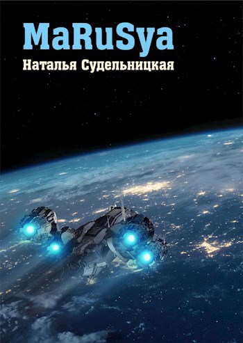 MaRuSya