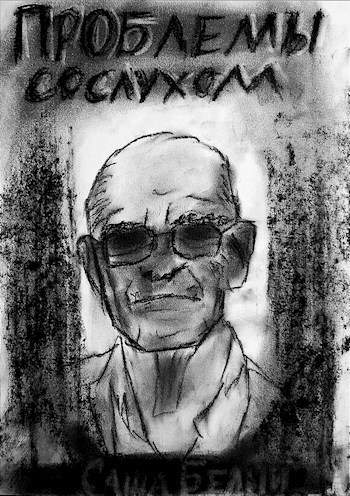 Проблемы со слухом