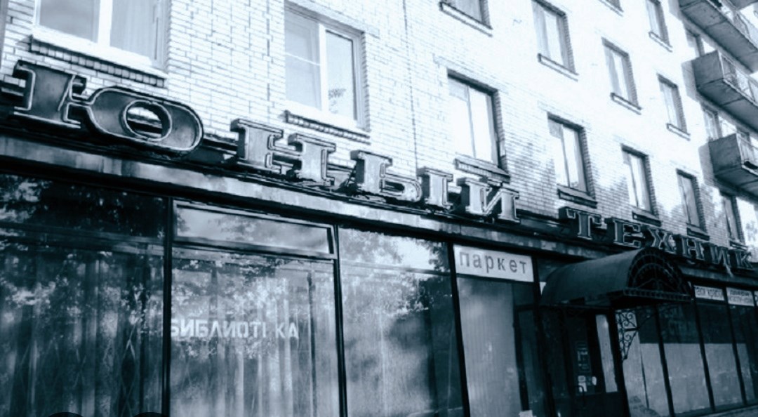 Хники выходят в люди