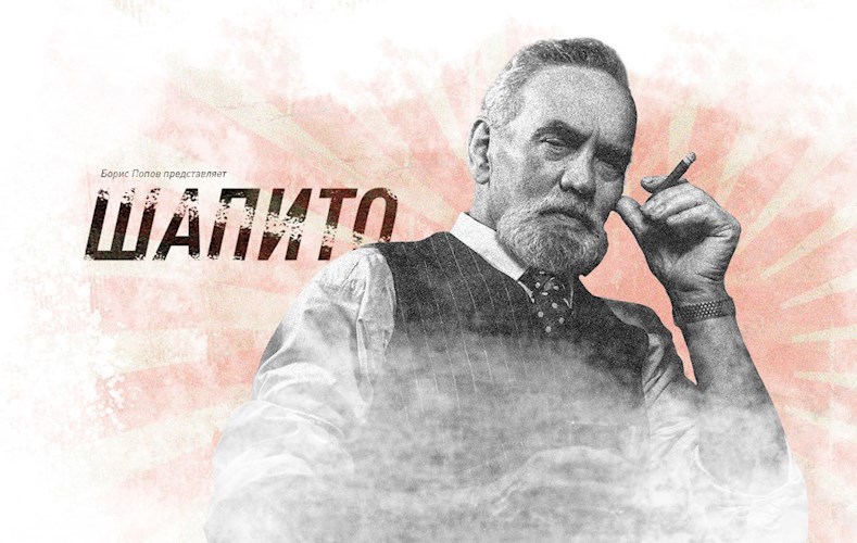 Шапито