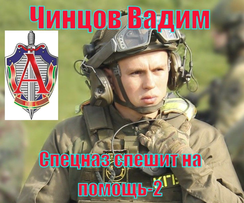 Спецназ спешит на помощь 2