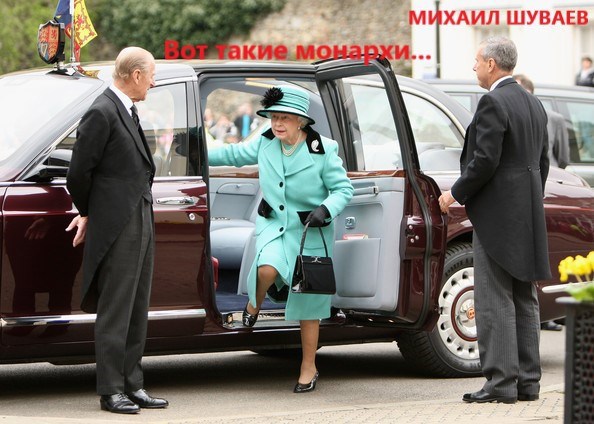 Вот такие монархи
