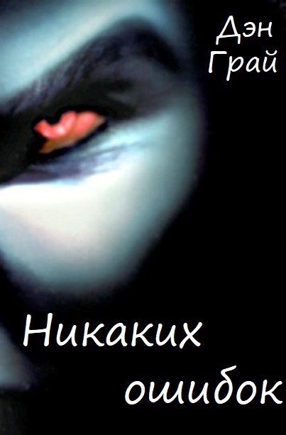 Никаких ошибок