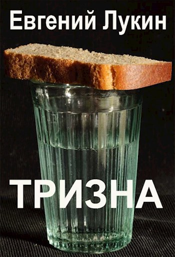 Тризна