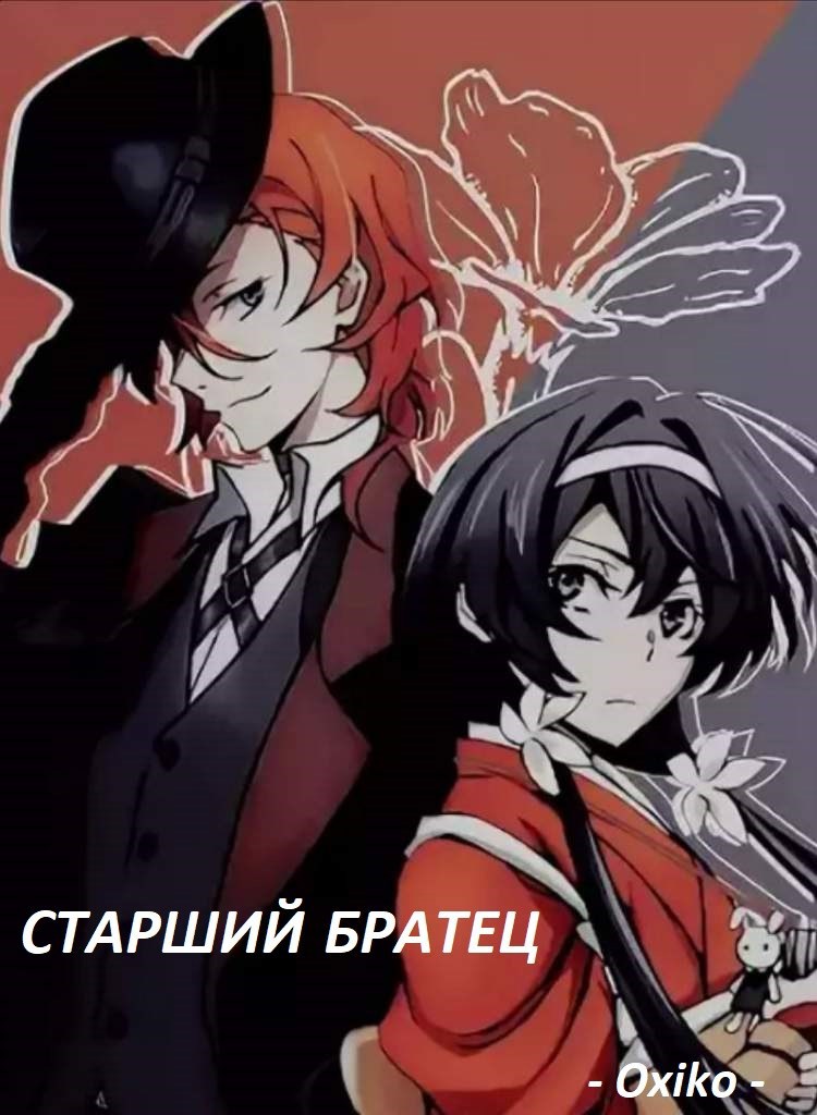 BSD: Старший братец