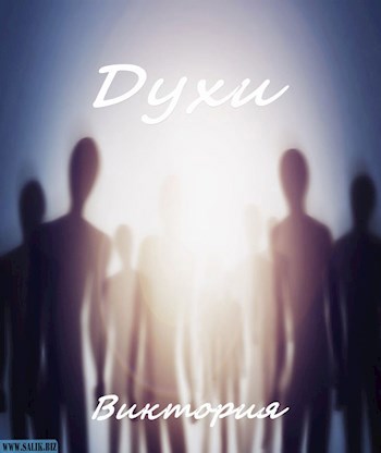 Духи