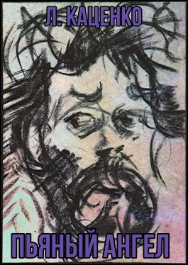 Пьяный ангел