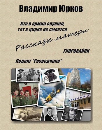 Рассказы матери