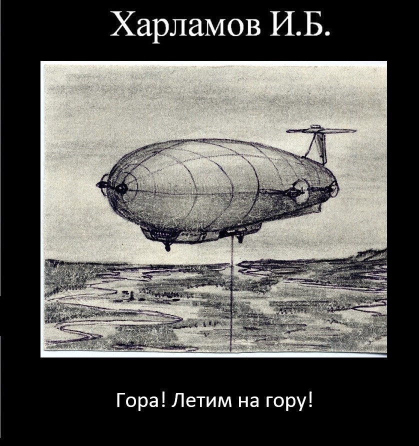 Гора Летим на гору