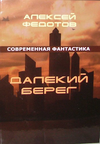 Да живи ты вечно!