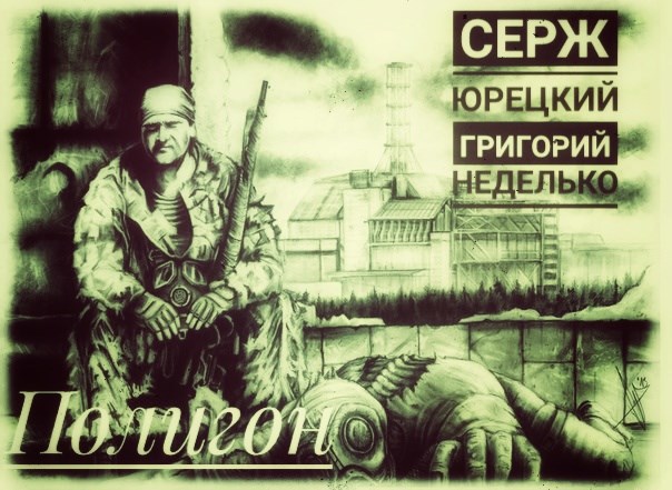 Полигон