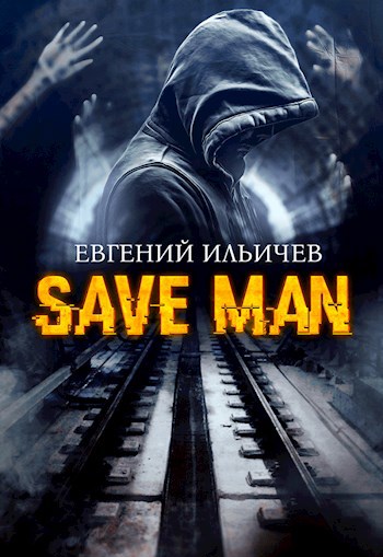 Save-Man