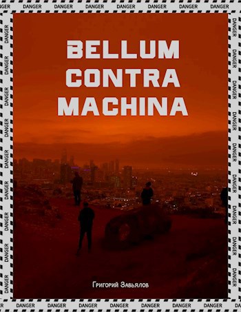 Bellum contra machina