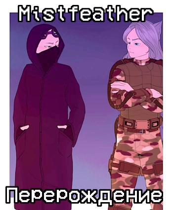 Перерождение