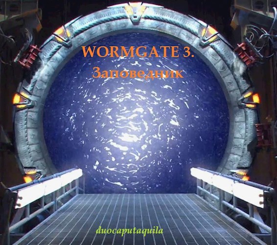 Wormgate 3. Заповедник