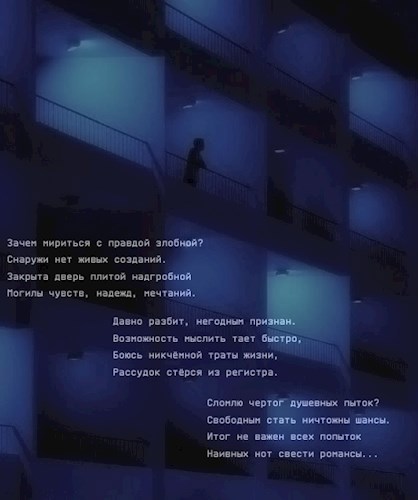 Строфы Затворника