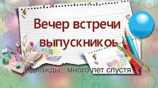 Встречи