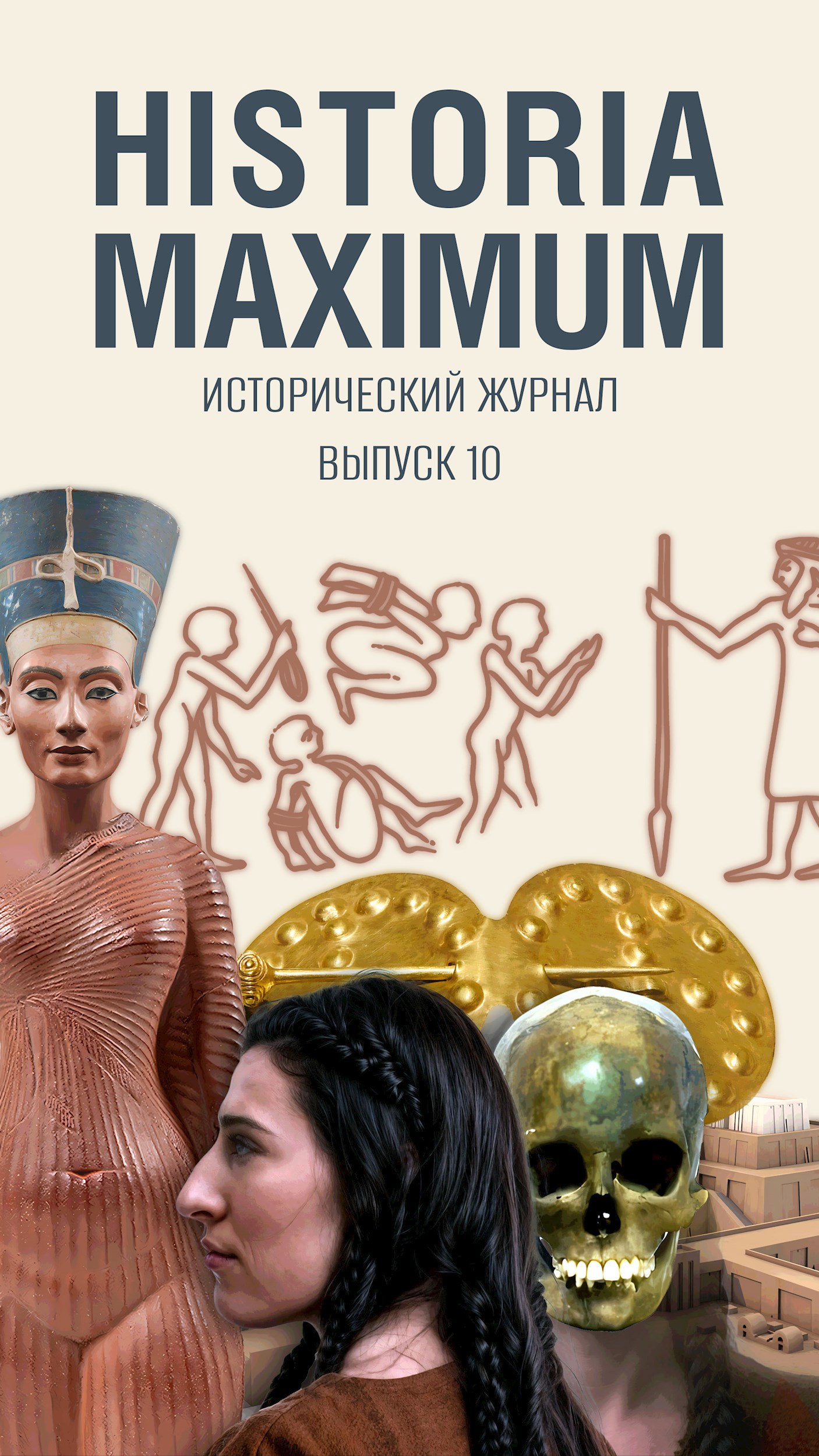 Historia Maximum #10