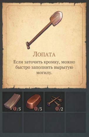 Инструкция по работе лопатой