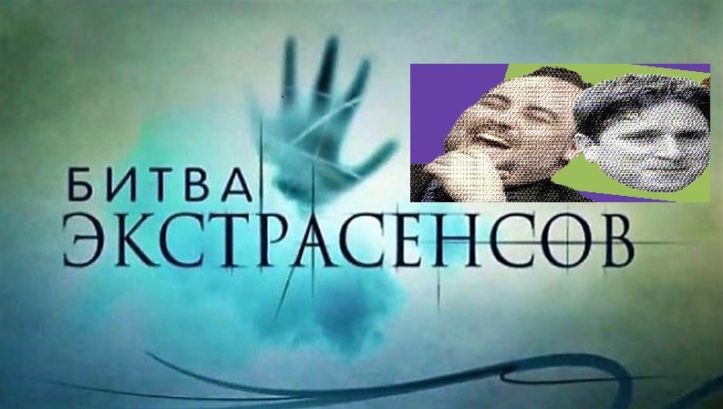 Экстрасенсы помогают полиции