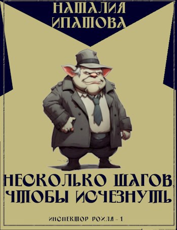 Несколько шагов, чтобы исчезнуть