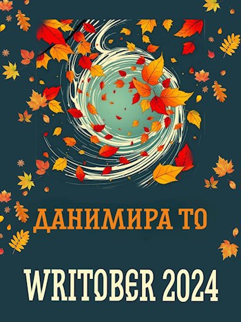 Writober-24 "Всегда есть нечто большее"