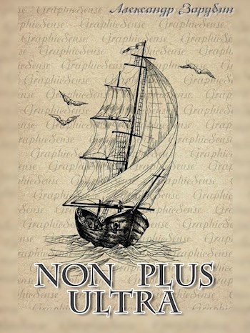 Non plus ultra