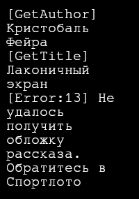 Лаконичный экран