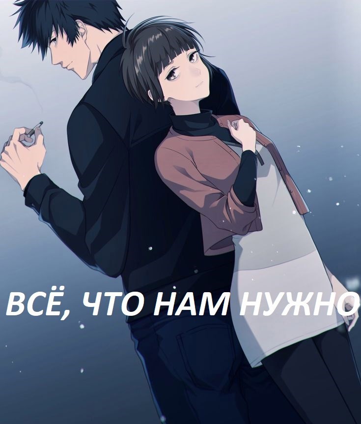 Psycho-Pass: Всё, что нам нужно