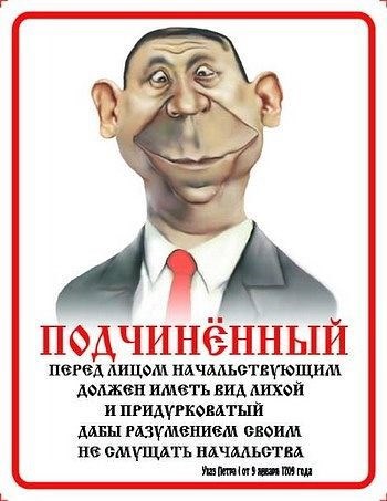 Классовые отношения