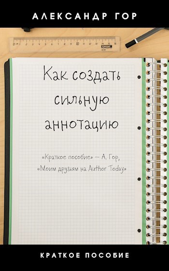 Как создать сильную аннотацию