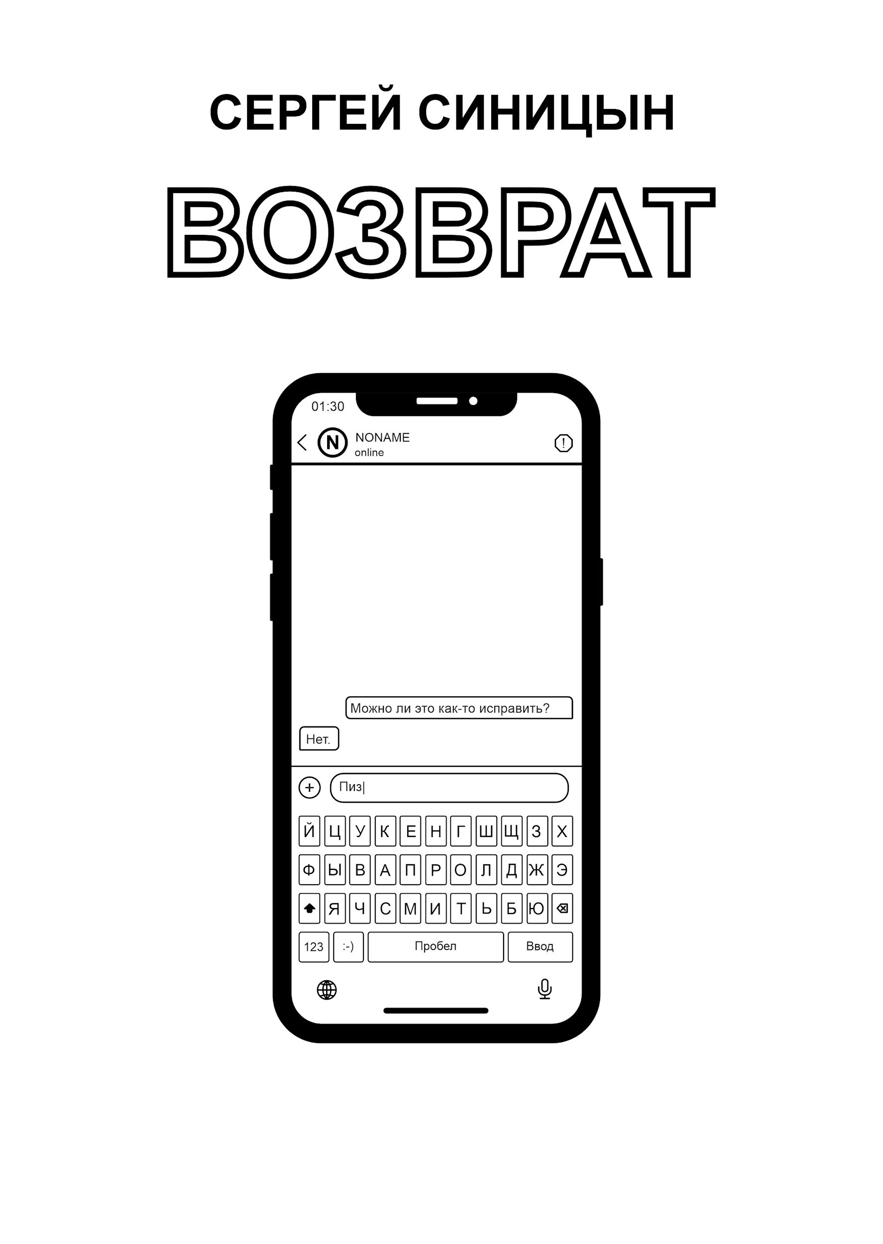 Возврат