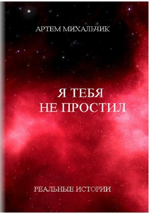 Кровавый след.