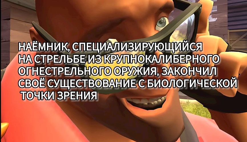 Heavy is dead, но его сценарий растянут на 2200 слов