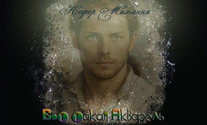 Вот такая Акварель...