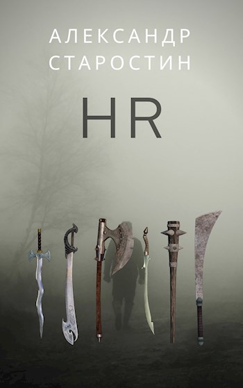 HR