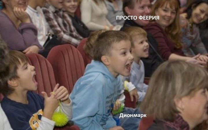 Просто феерия
