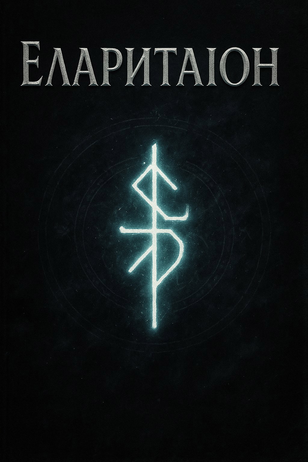 Еларитаион