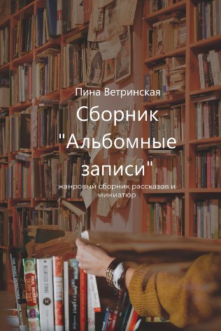 Альбомные записи