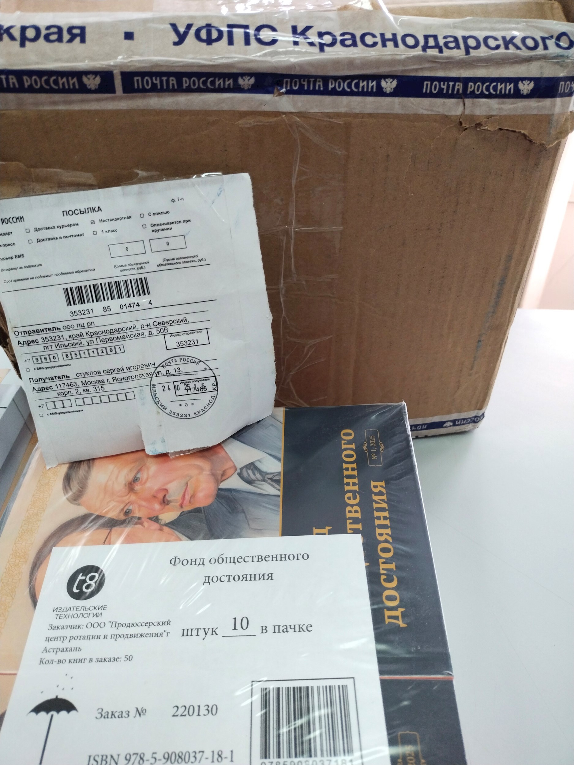 Marriages are made in Heaven