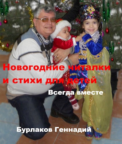 Новогодние считалки и стихи для детей