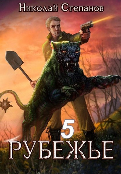 Рубежье 5