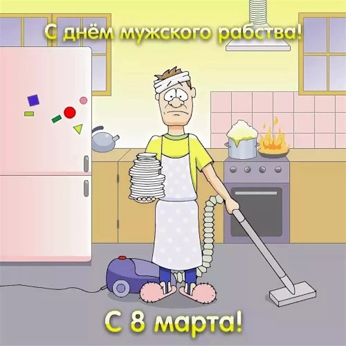 Празднуем 8-е марта... традиционно!