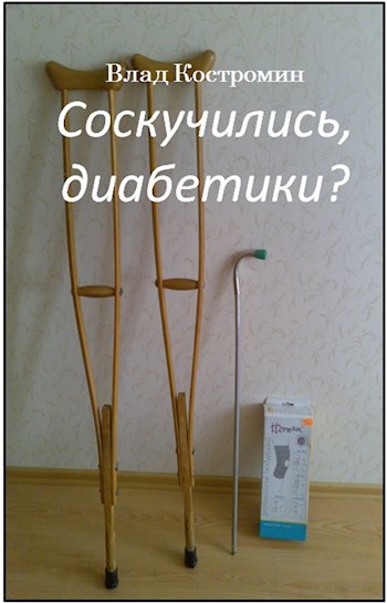 Бракованный