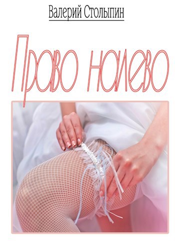 Право налево